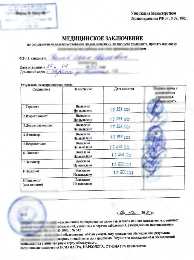 Купить справку для опекунства (форма 164у) в Казани - 116Медик